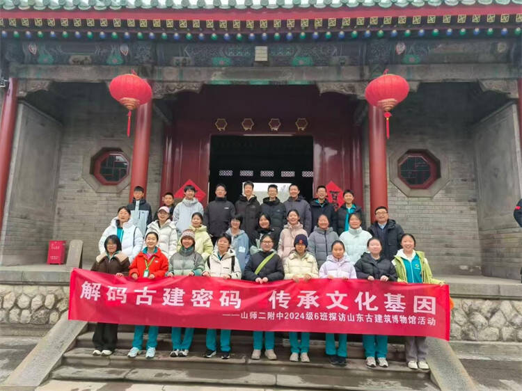 以研促学传文脉!山师二附中学子沉浸式解读古建筑里的文化密码
