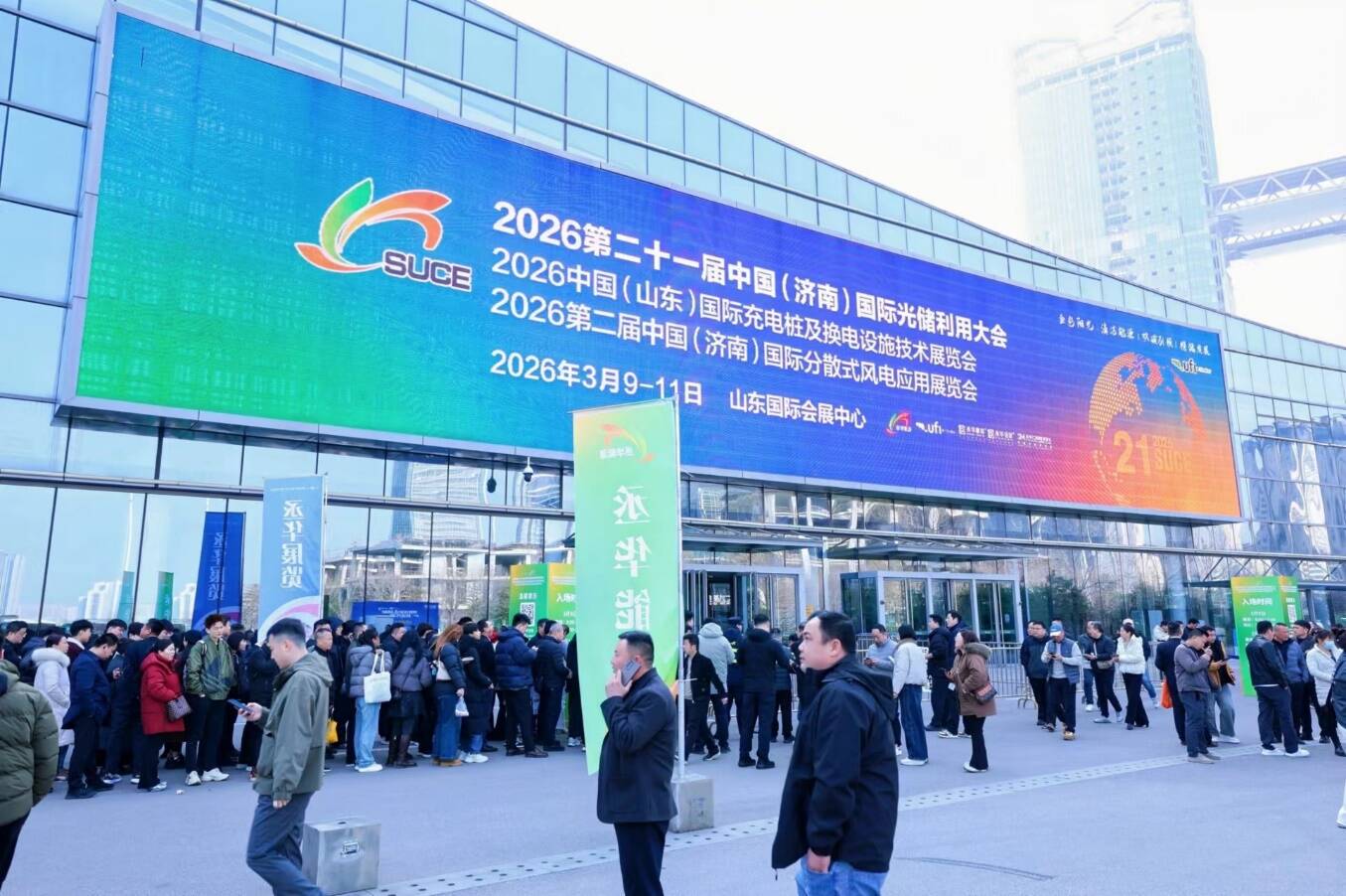 2026第二十一届中国（济南）国际光储利用大会盛大开幕：5万平方米全景展示 共绘“双碳”绿色蓝图