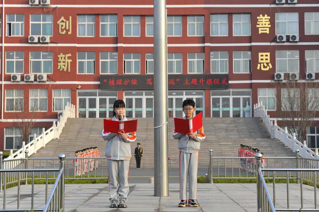 济南协和双语实验学校举行“植绿护绿，笃行致远”主题升旗仪式