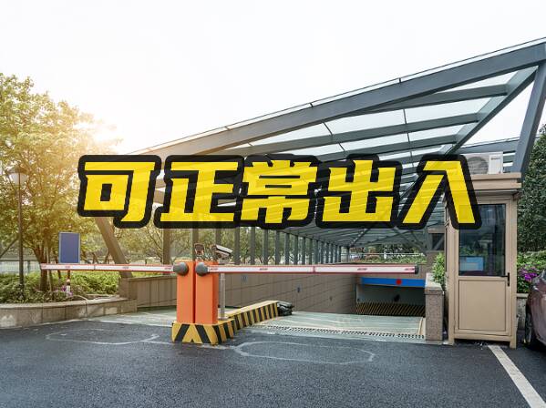 网络问政·办实事 | 网友：擅自限制业主车辆出入 物业：现在已自动识别通行