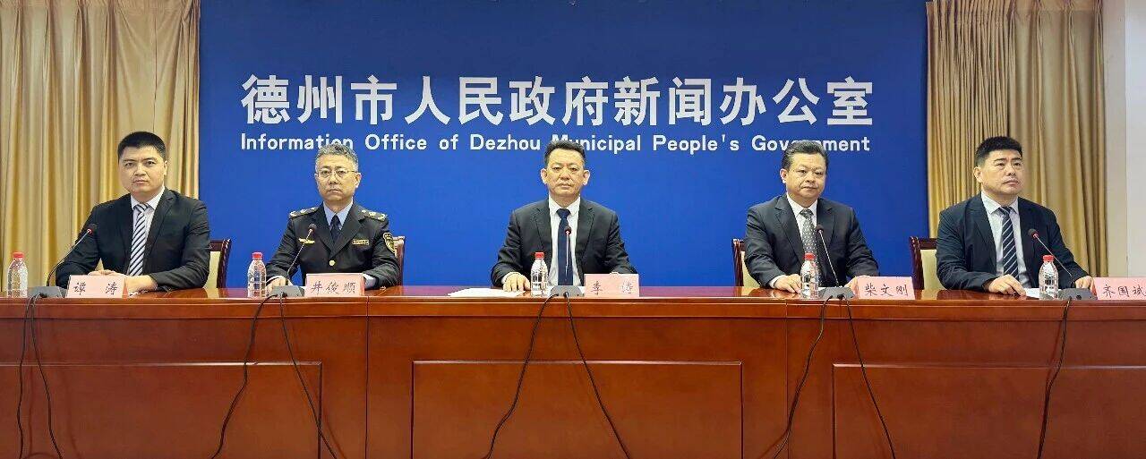 商引资又有新举措!德州着力构建“三全”推进机制
