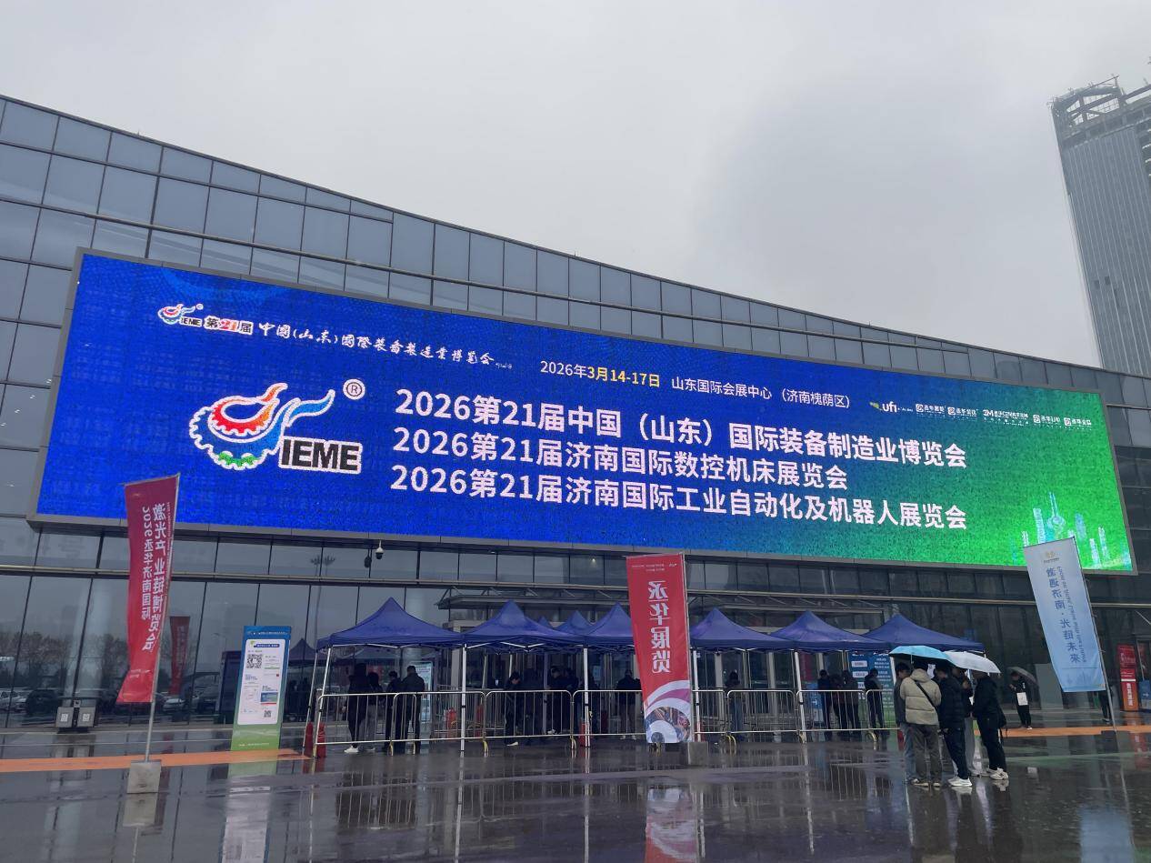 山东劳动职业技术学院携小五轴机床等成果亮相中国国际装备展