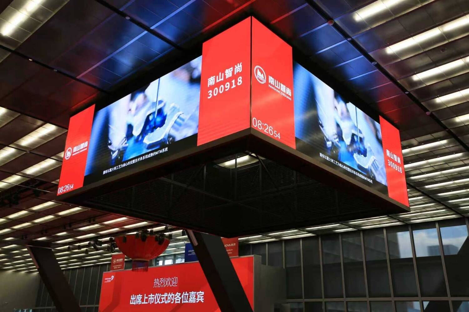 南山智尚入选山东省2026年卓越级智能工厂培育库