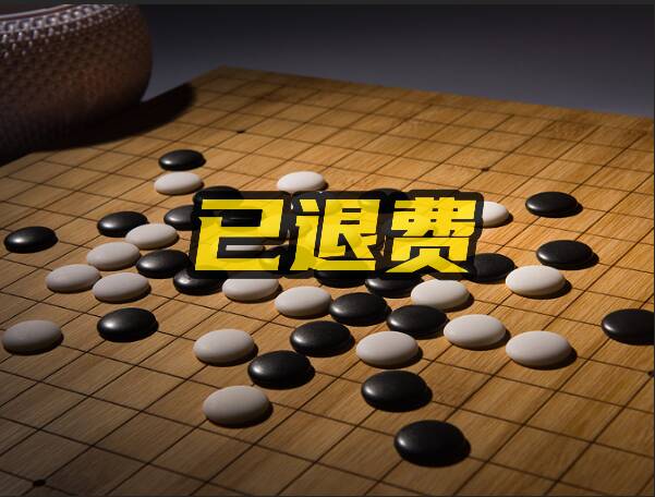 网络问政·办实事 | 留言后 课时费已退还