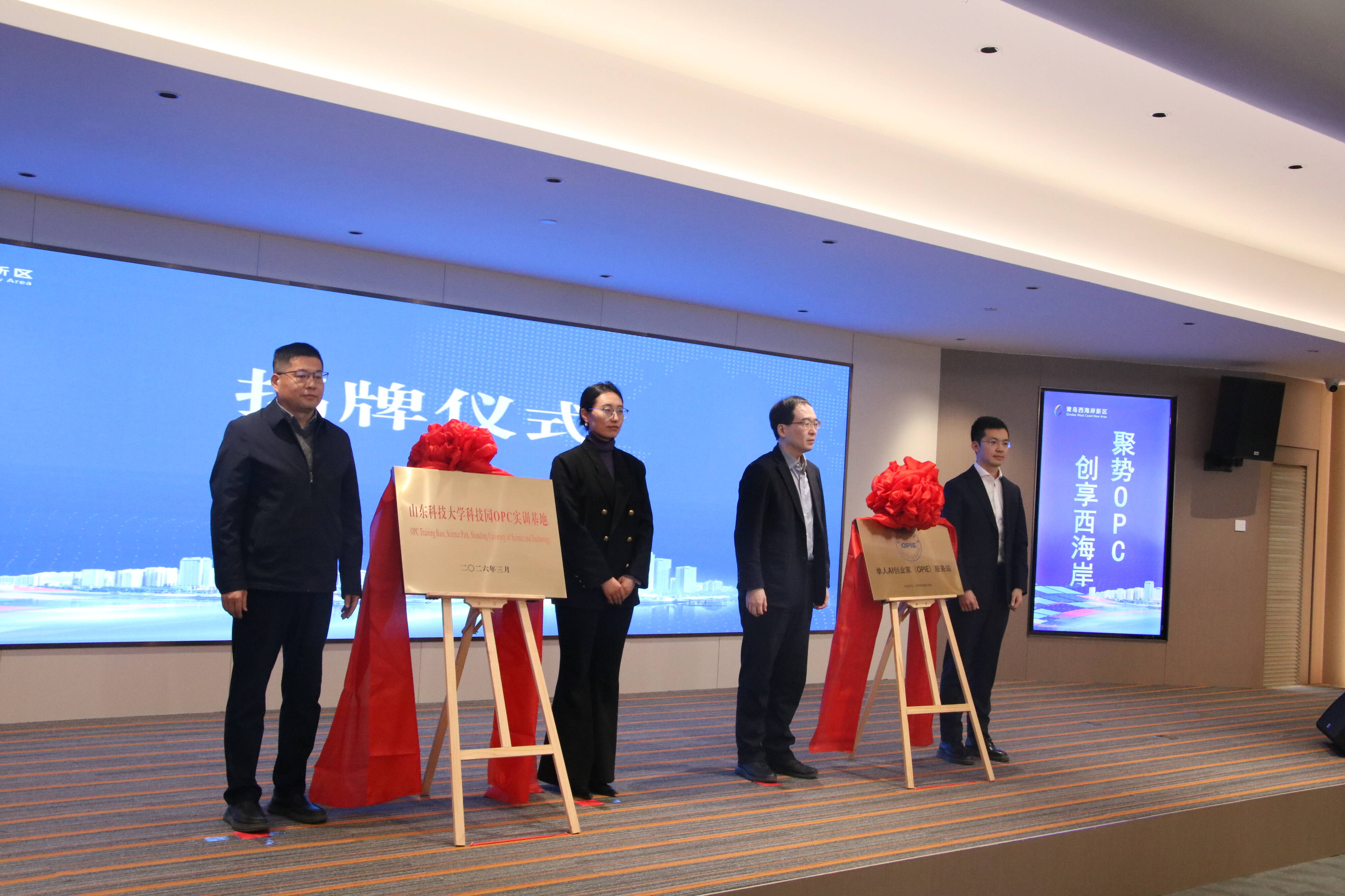 青岛西海岸新区：加快打造人工智能OPC产业发展标杆集聚区