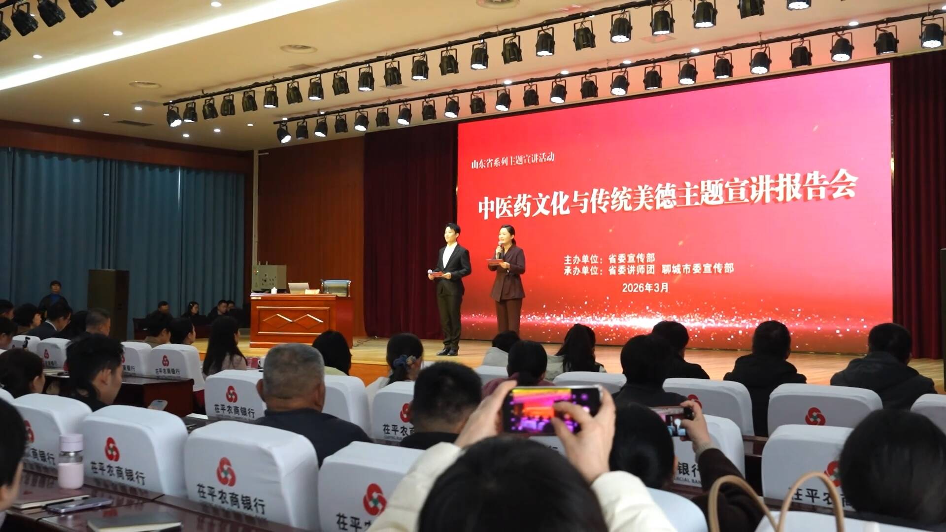 山东省中医药文化与传统美德主题宣讲报告会在聊城茌平举办