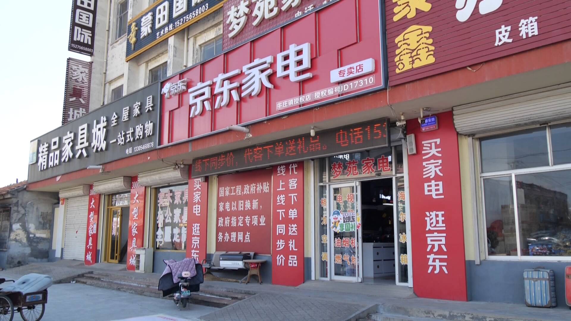 家电下乡“换”出新活力东营“政策补贴+企业让利”带火乡村消费(图1)