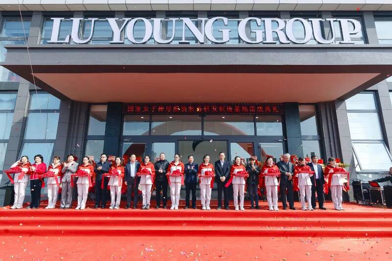 国家女子棒球服装装备研发制造基地落成仪式在烟台高新区举行(图1)