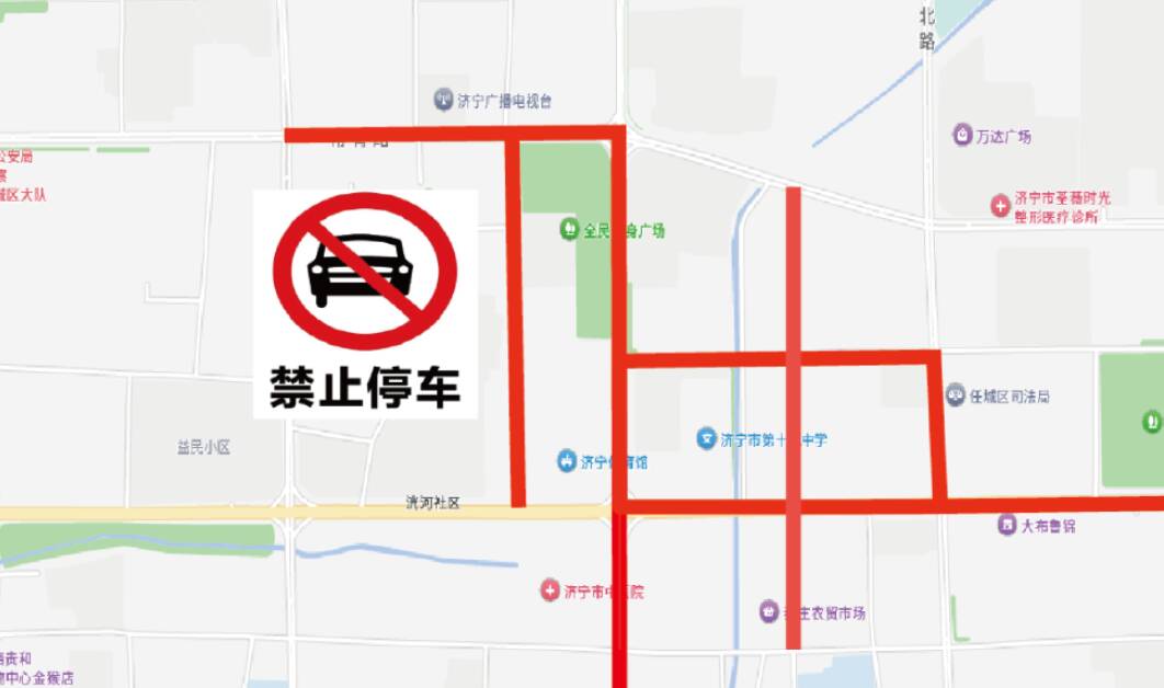 2026济宁马拉松赛事期间对部分道路采取临时交通管控