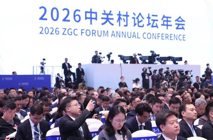 闪电评论丨2026中关村论坛:向新而行 智绘未来新图景