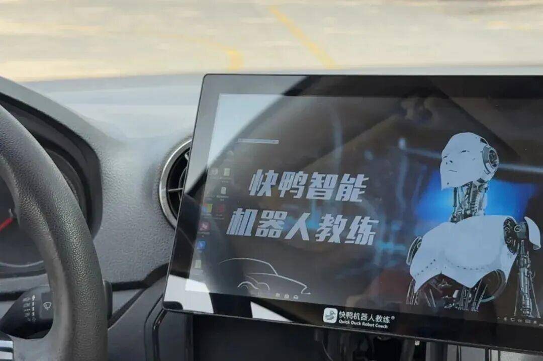 闪电评论丨AI助教进驾校，重塑的不仅是方向盘