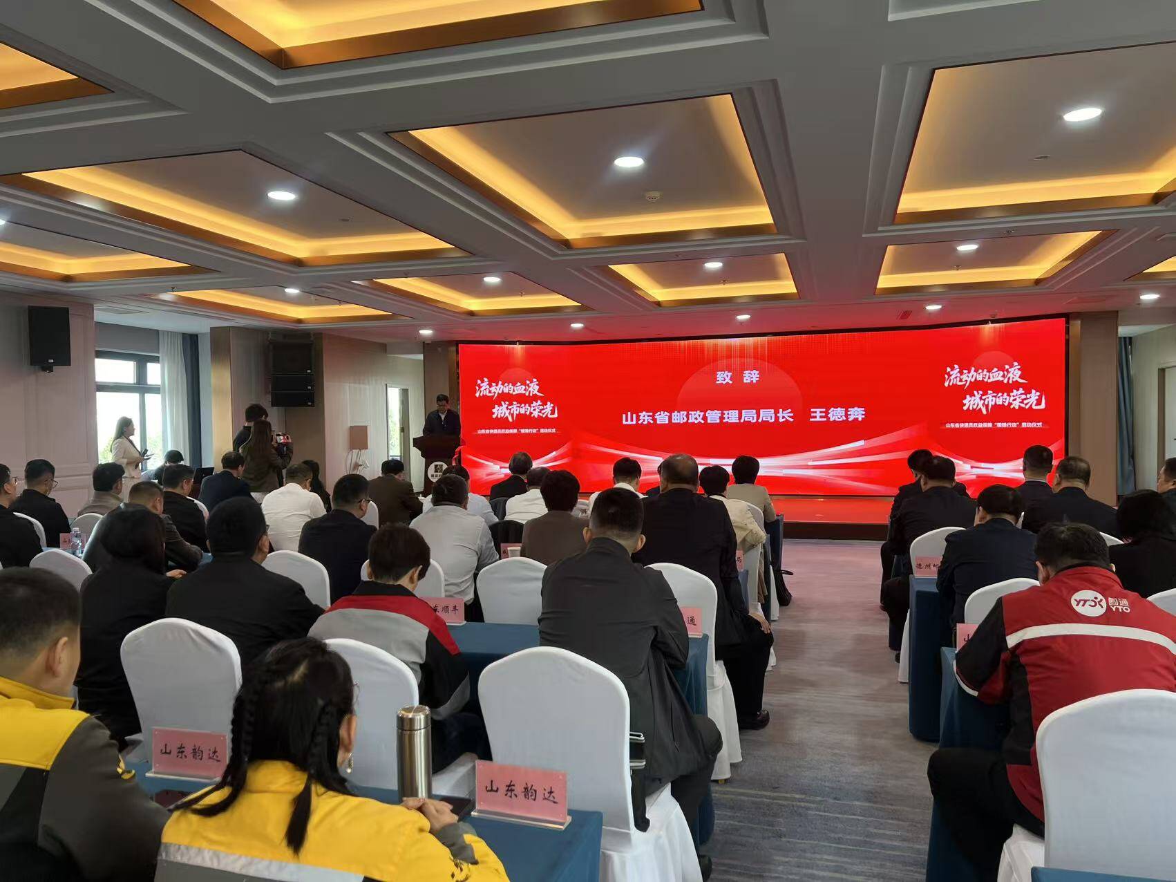 山东省七部门发布快递员群体权益保障“暖蜂八条”