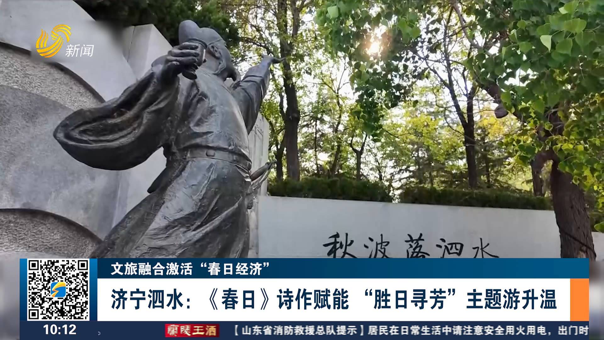 闪电评论丨以文塑旅 让“诗与远方”落地生根