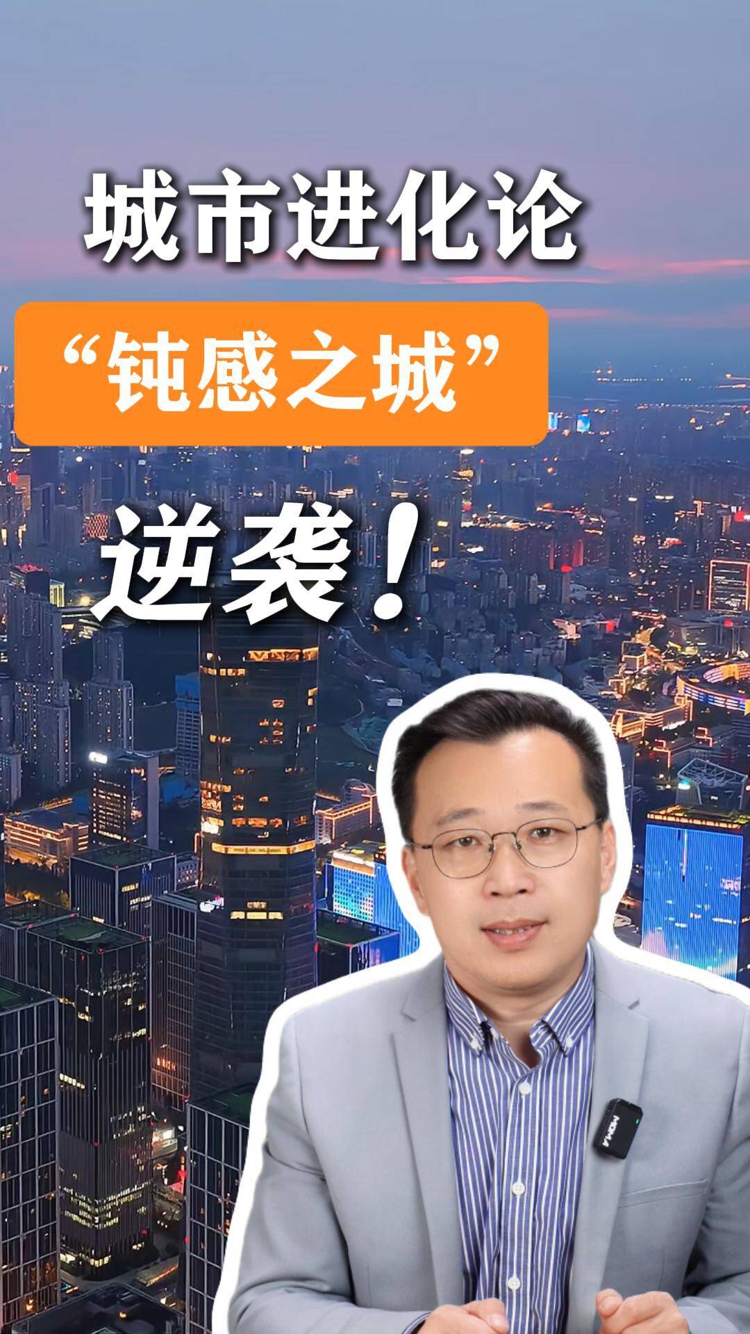 财经加点言|城市进化论之济南篇