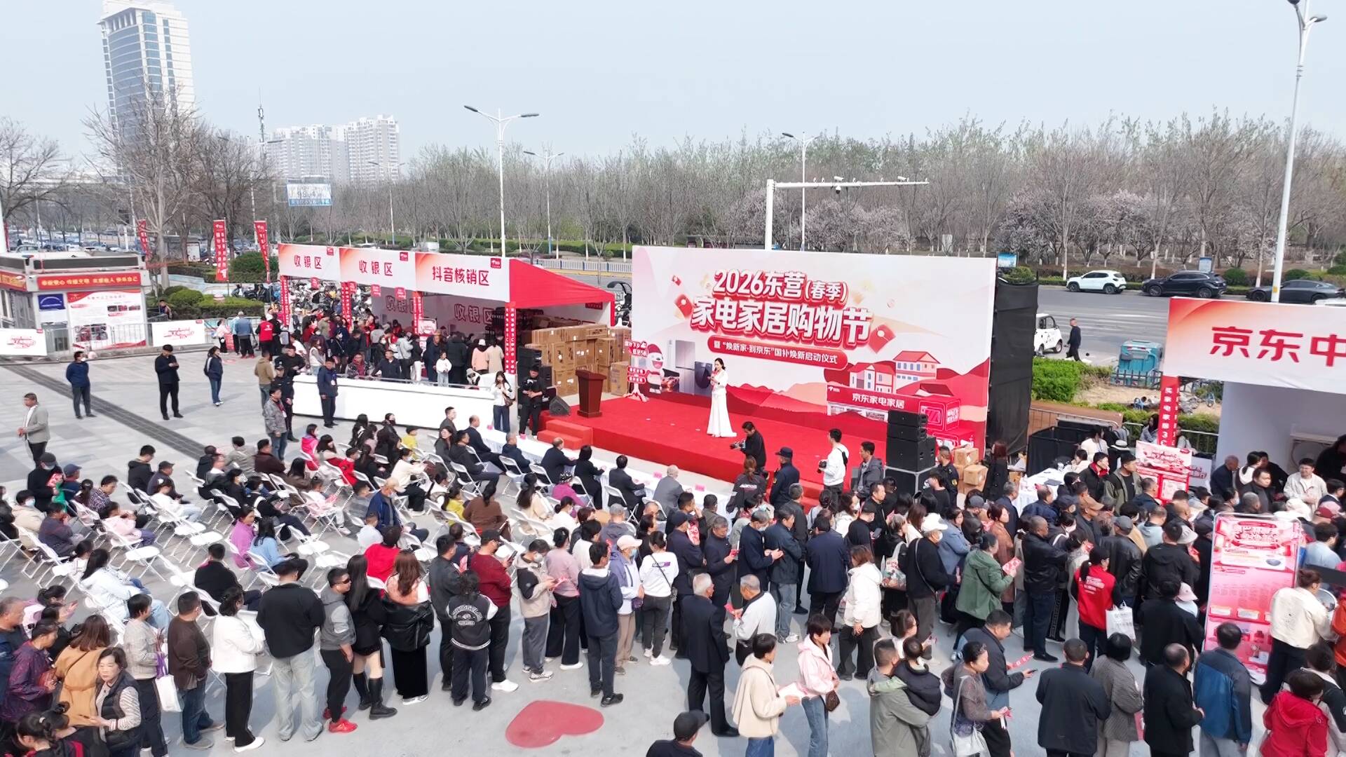 东营启动春季家电家居购物节 “政企双补”激发消费新活力