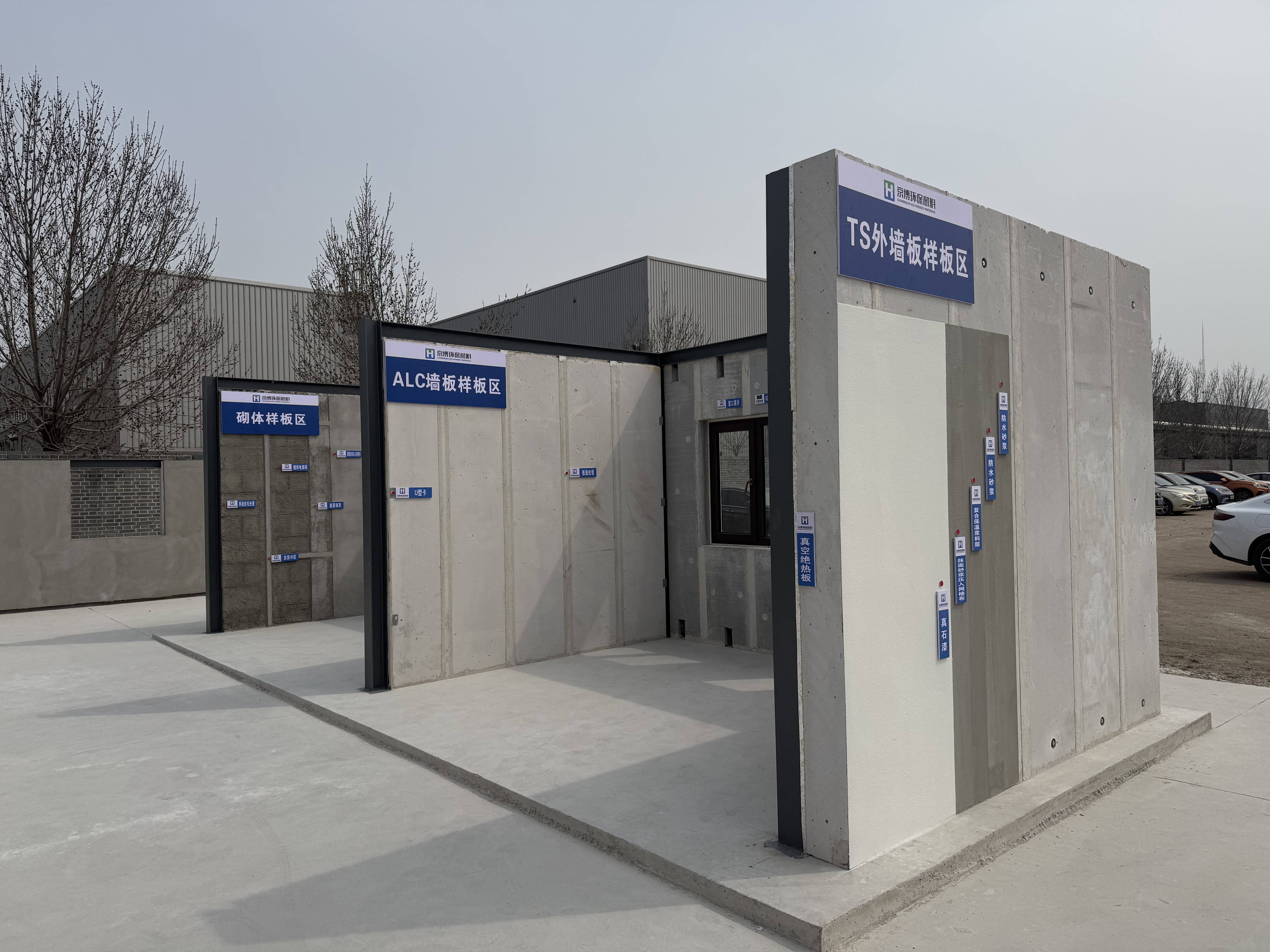 绿色建材创新突破 TS装配式复合保温外墙板开启建筑节能新篇章(图1)