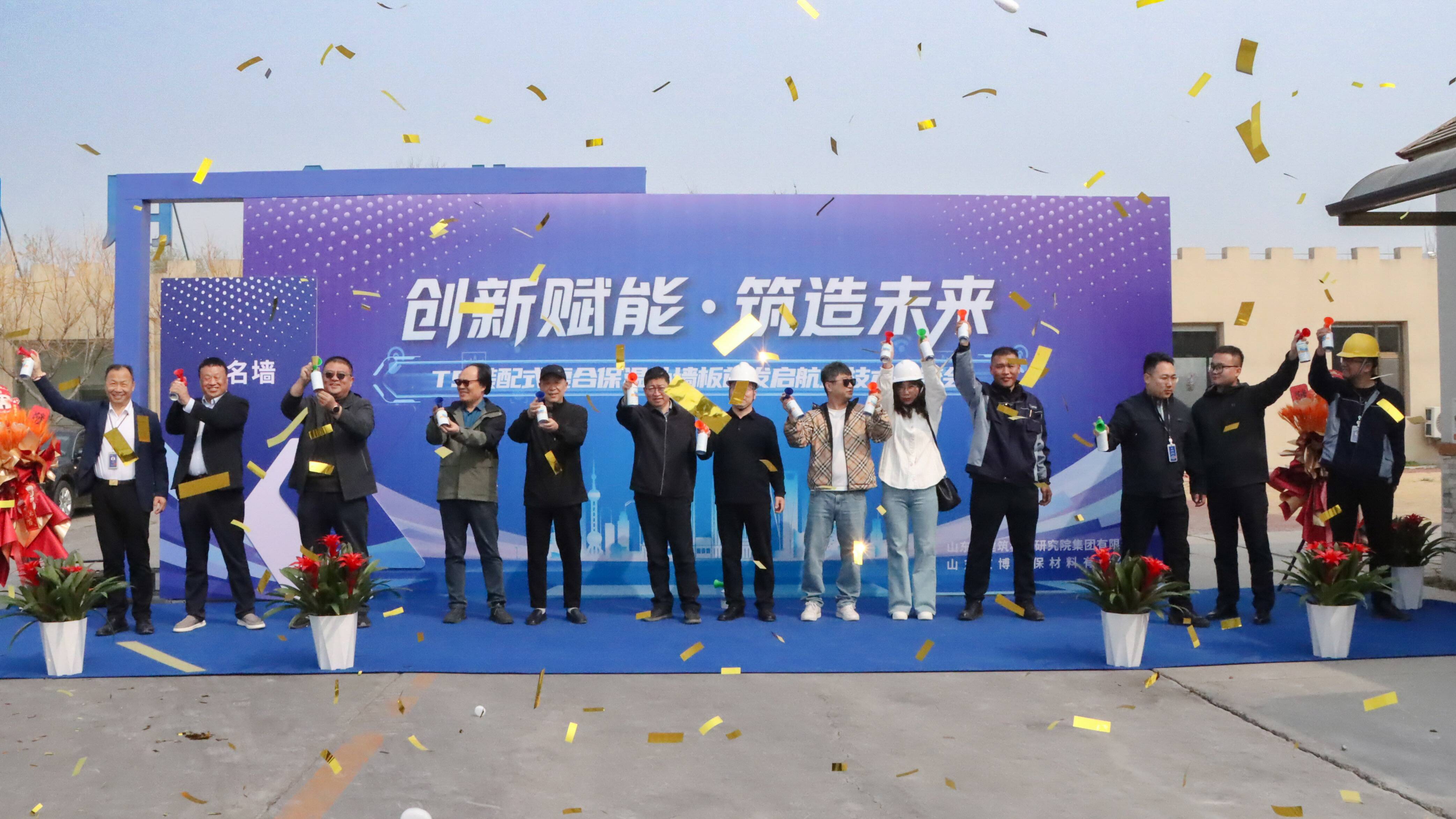 绿色建材创新突破 TS装配式复合保温外墙板开启建筑节能新篇章