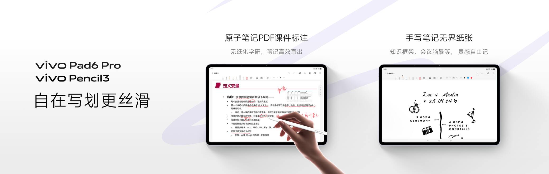 开启平板4K时代vivoPad6Pro正式发布(图4)