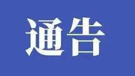 2026年清明假期淄博公安户籍窗口实行轮值服务 附预约电话