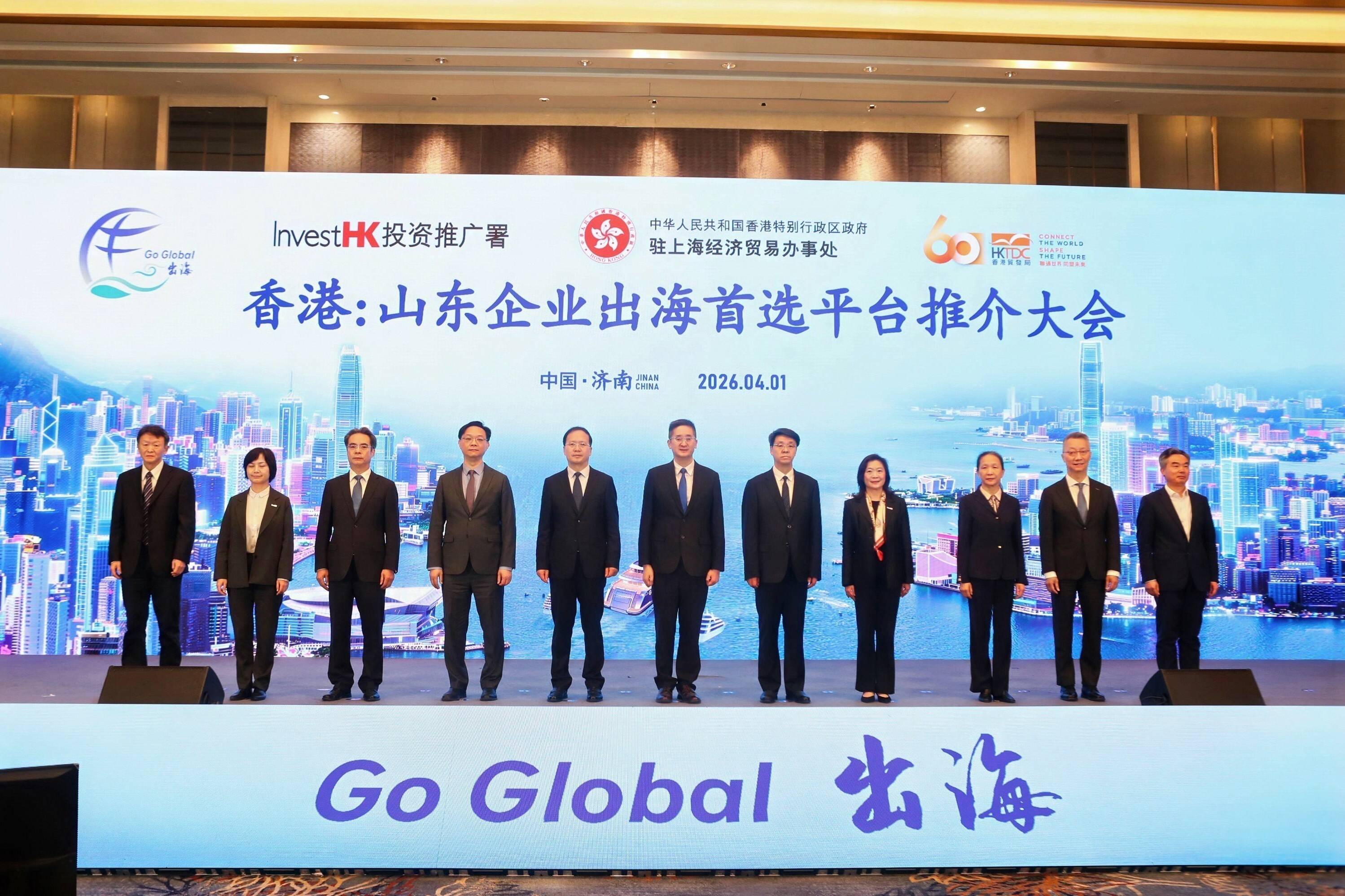 “香港：山东企业出海首选平台”推介大会在济南举办