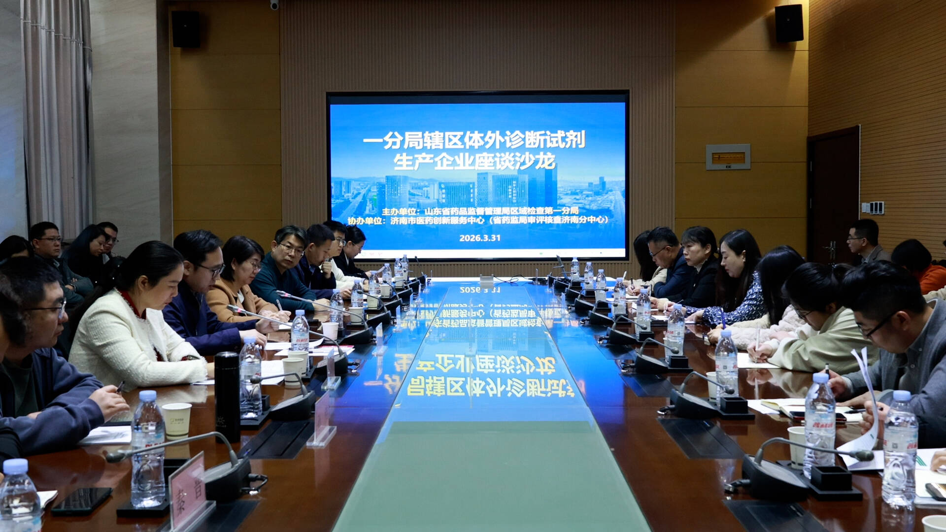 山东省药监局一分局举办体外诊断试剂生产企业座谈沙龙 助力产业高质量发展