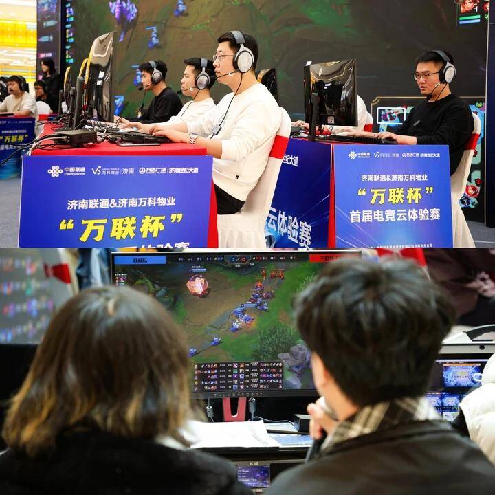 “万联杯”家庭云电竞联赛圆满成功开启“电竞+算力+社区”新篇章(图3)