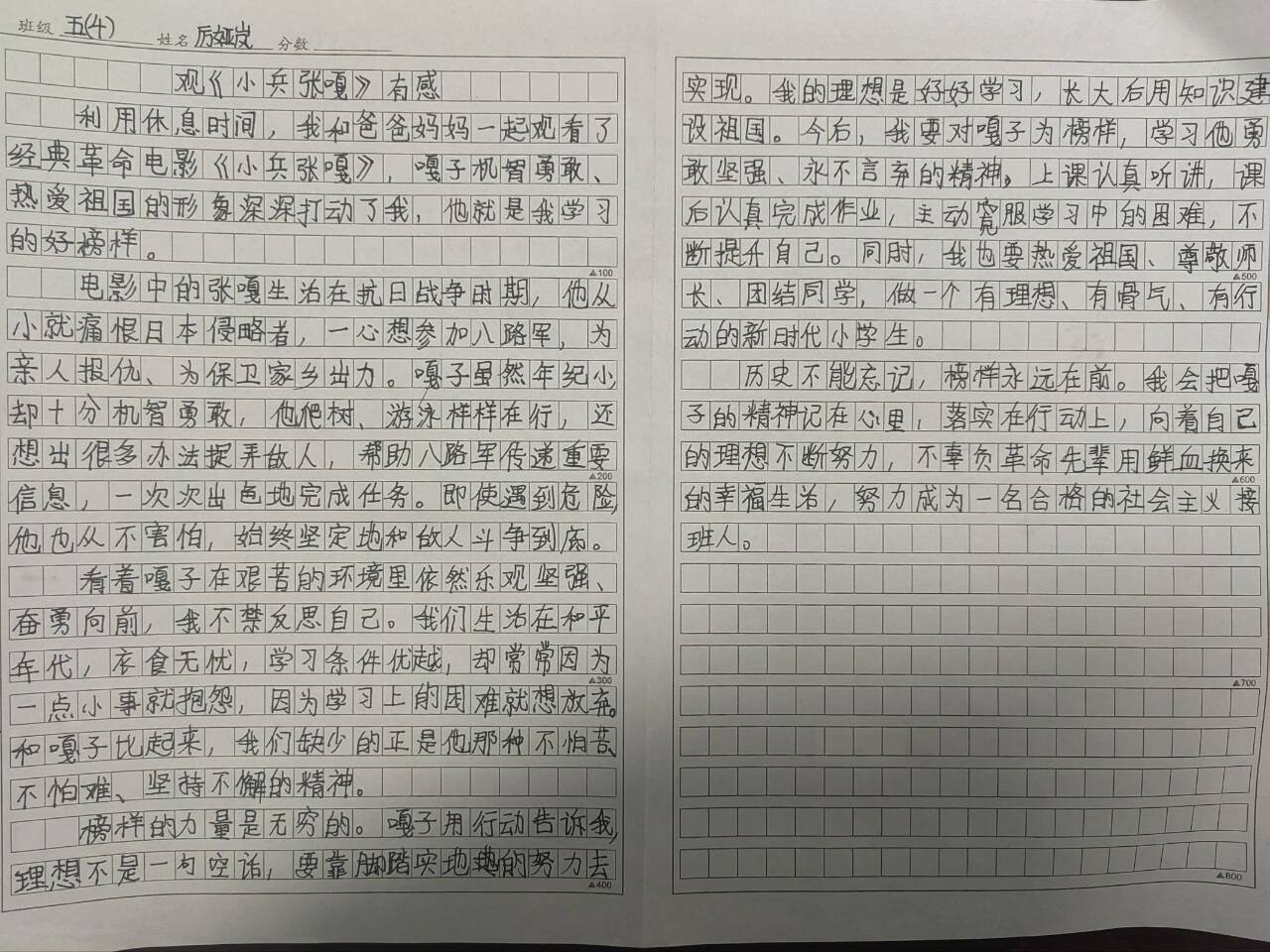 ׷˼������ �¾�Ӣ�ۻ�  ��ʱ�ȷ֣�����Сѧ��չ��������������