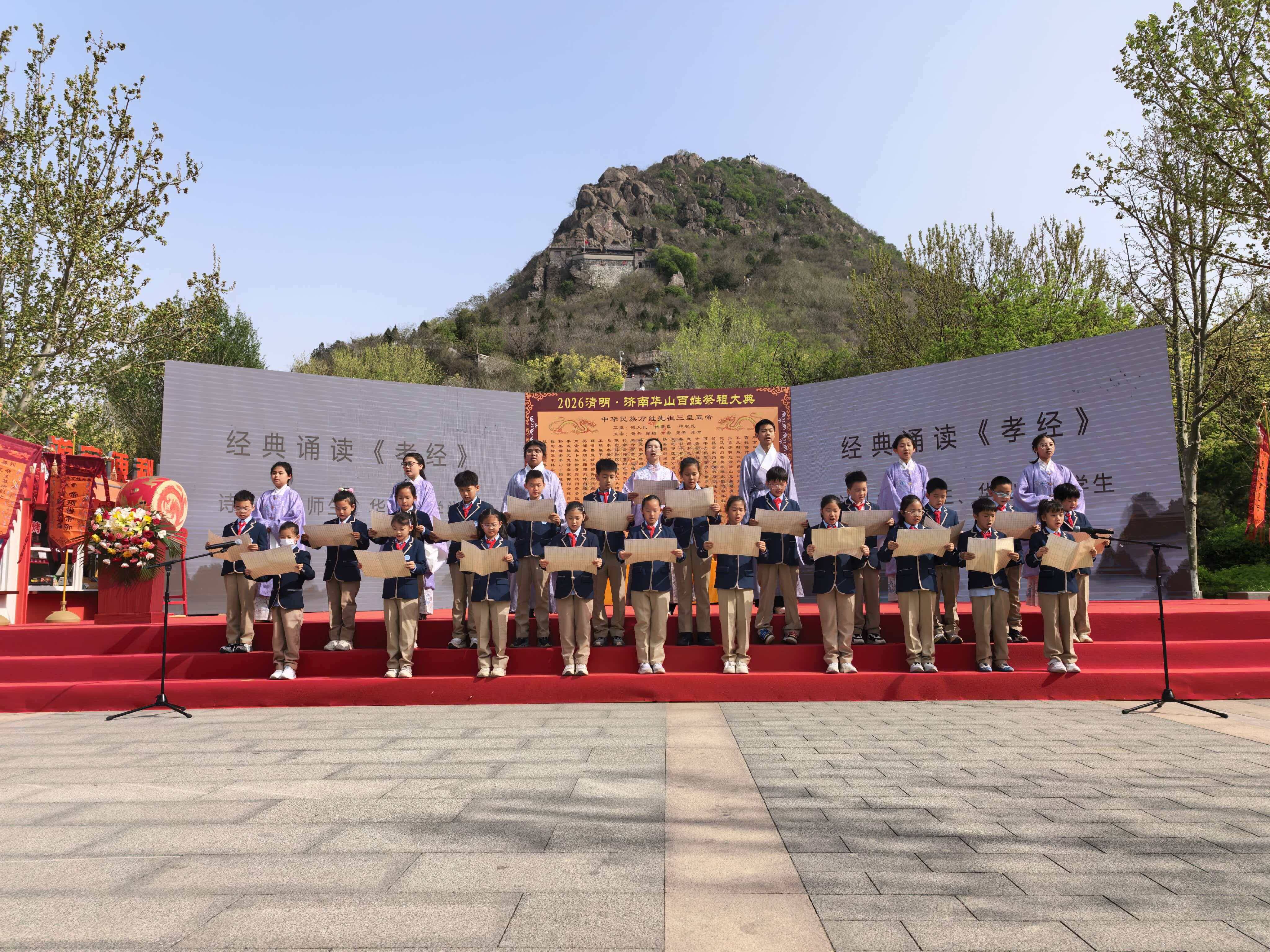 济南华山清明祭祀大典：缅怀先祖、先贤、先烈 筑牢家庭教育根基