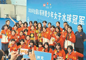 淄博小将助力山东女子水球队斩获全国赛事双冠