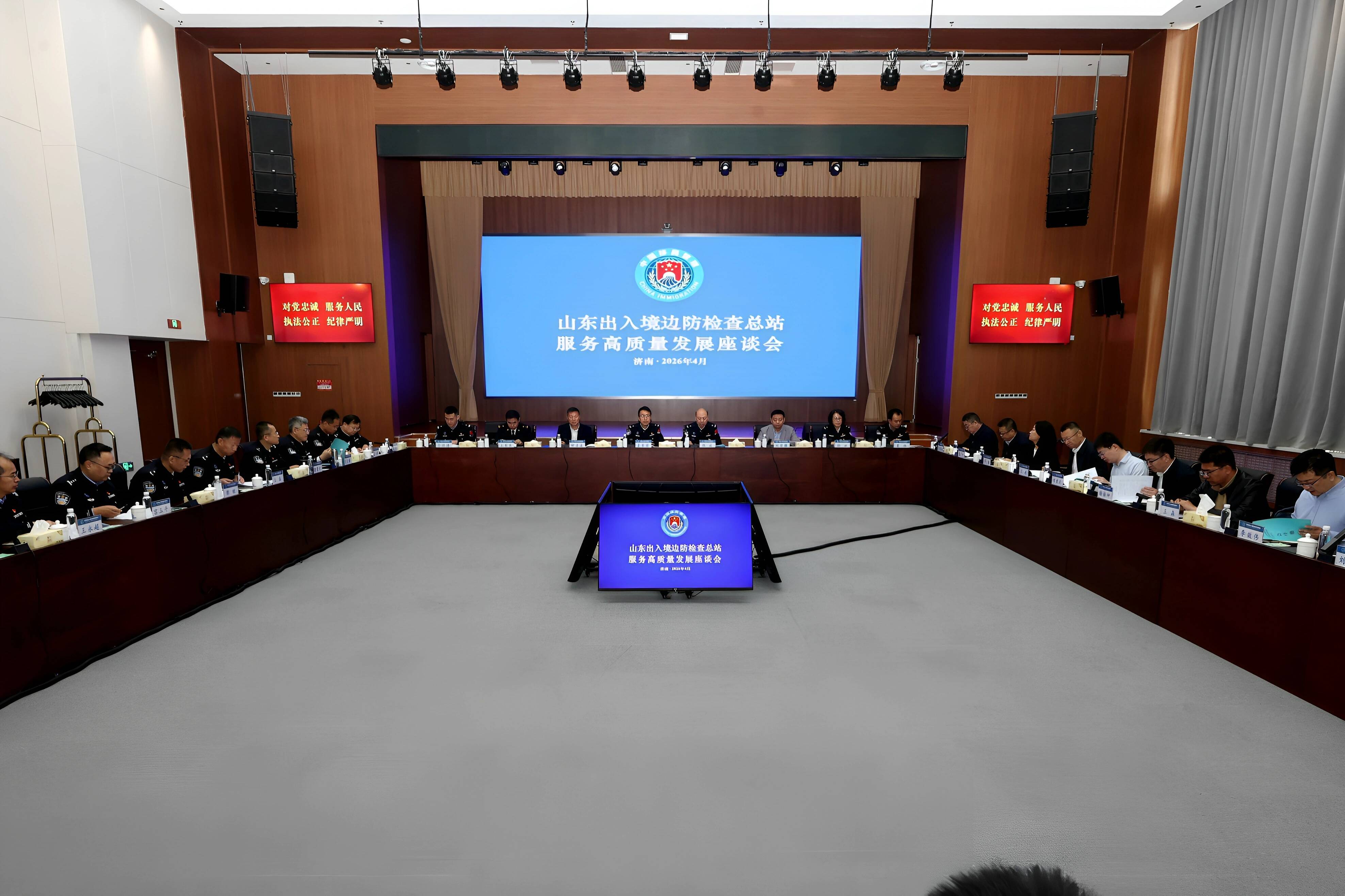 山东边检总站召开服务高质量发展座谈会 锚定驻地高质量发展服务高水平对外开放