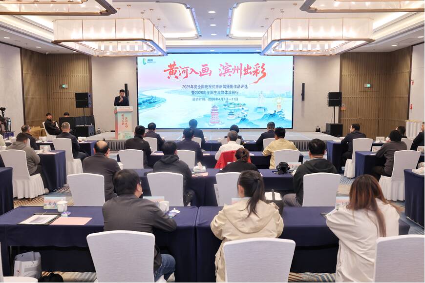 黄河入画展新篇 2026年全国主流媒体滨州行活动正式启动