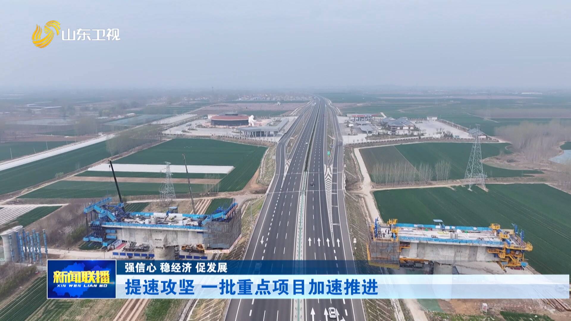 强信心 稳经济 促发展｜提速攻坚 一批重点项目加速推进