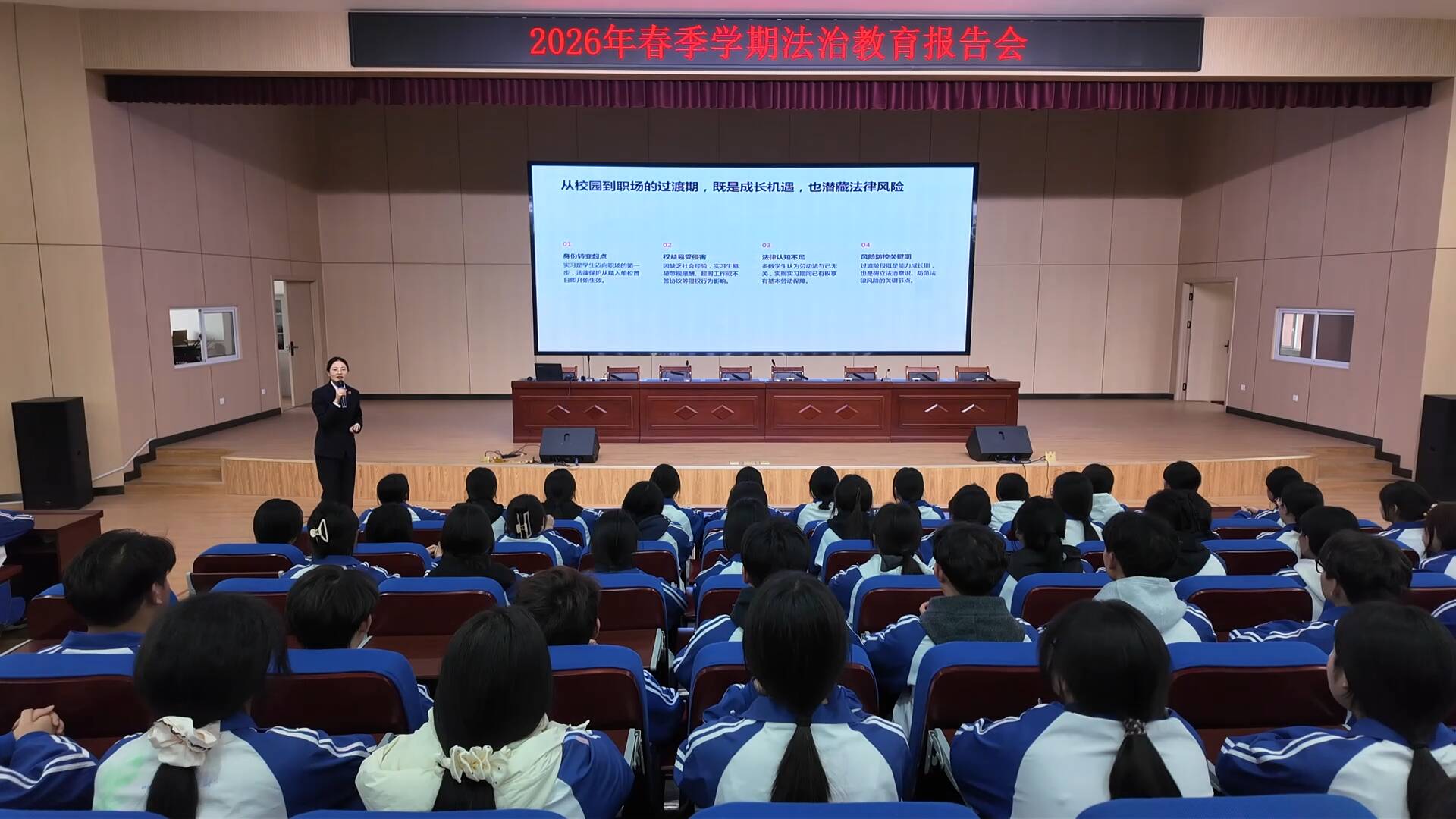 临清检察送法进校园 为职校学子系好人生的“法治纽扣”