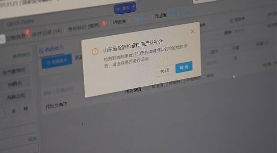 聊城黑板报｜省时又省钱！临清市实现医疗机构检查检验结果互认