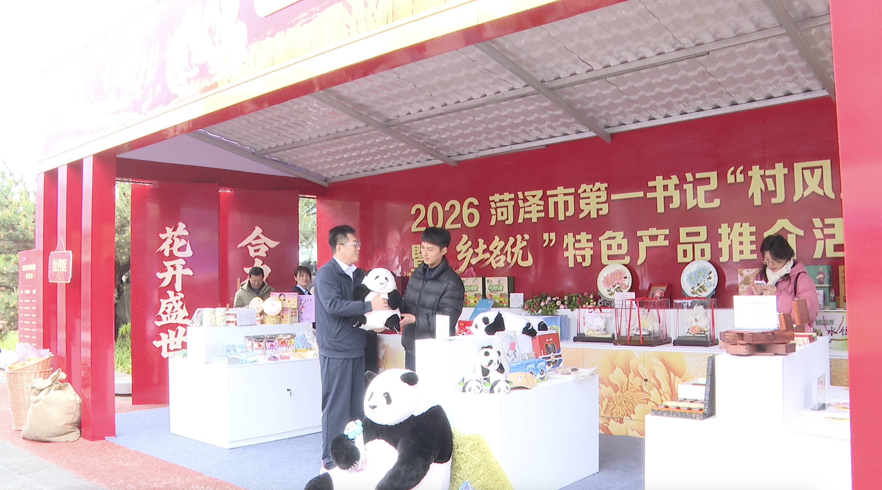 抢抓节会流量 第一书记做代言 菏泽农副产品走进牡丹景区