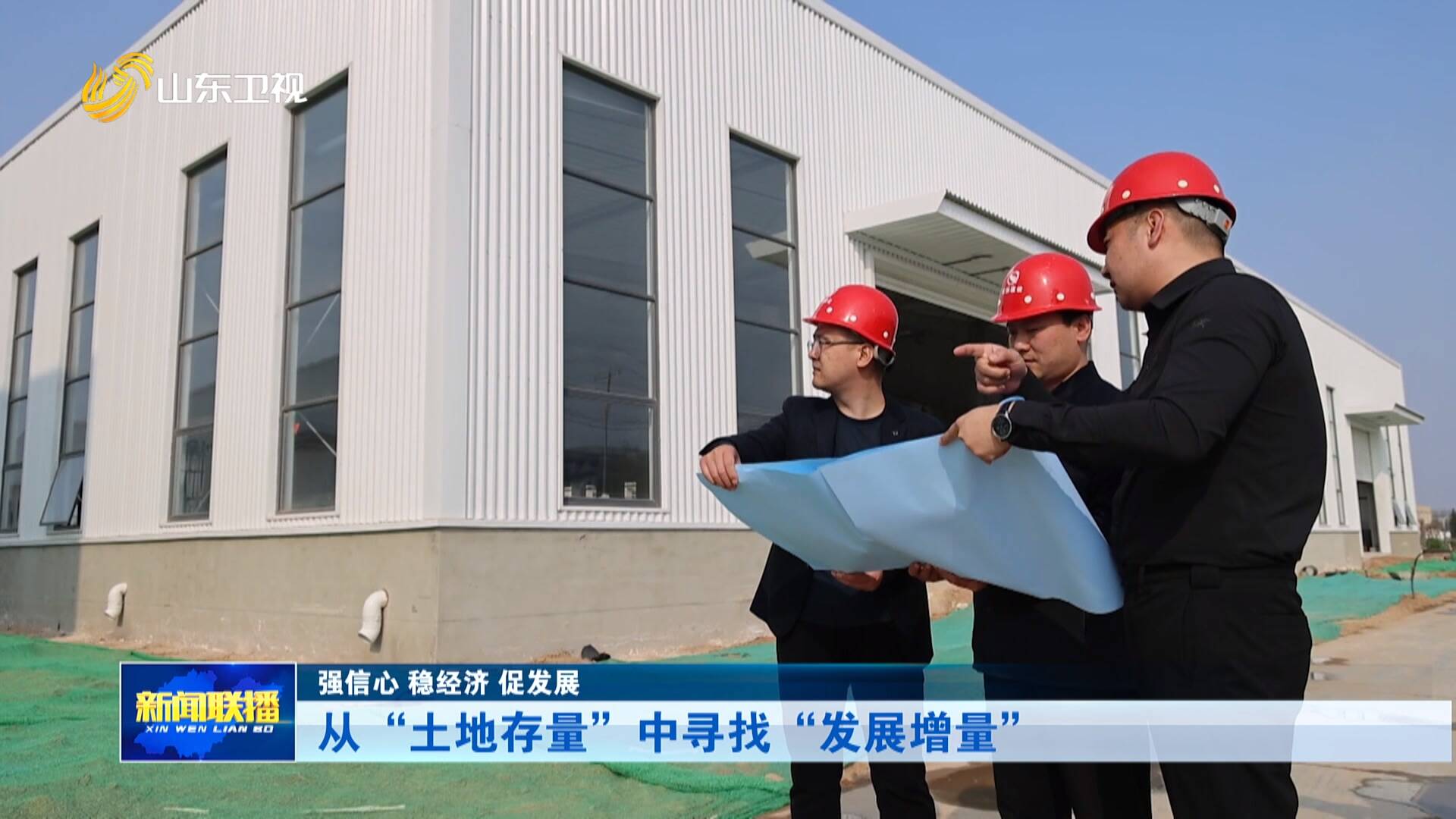 从“土地存量”中寻找“发展增量”