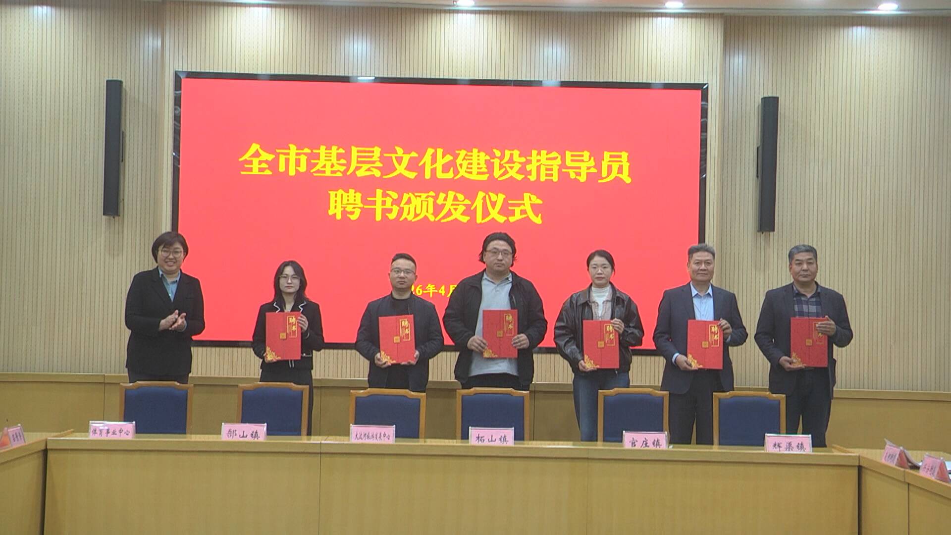 潍坊安丘首批基层文化建设指导员正式上岗履职