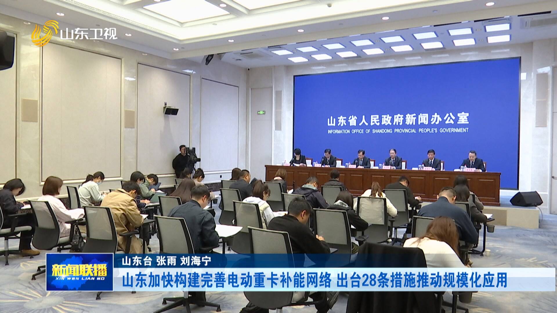 山东加快构建完善电动重卡补能网络