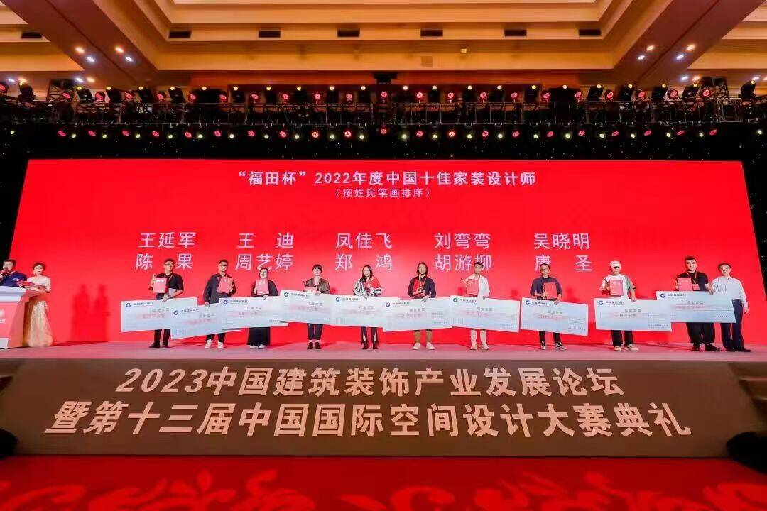 双奖加冕 载誉前行｜山东烟台籍设计师王延军斩获鲁艺奖金奖、MFIDA国际设计奖，以匠心设计筑就人居典范