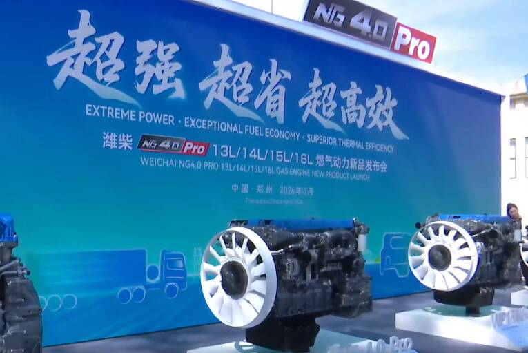 气耗再降5%、热效率提升1%！潍柴NG4.0 Pro抢占燃气重卡高地