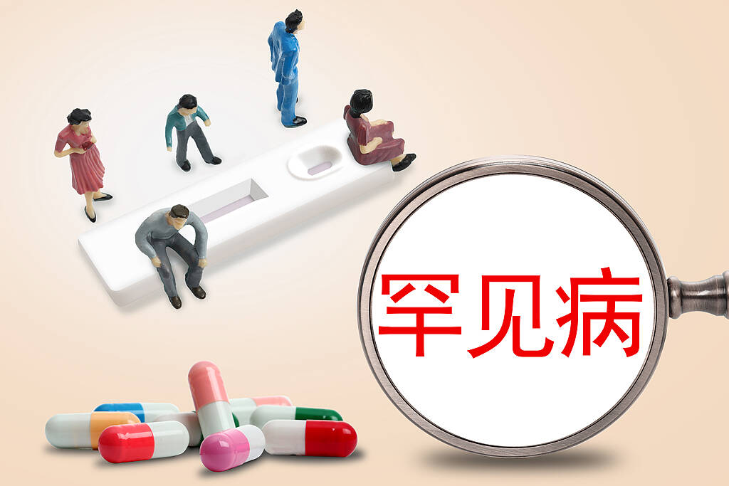 山东省药监局牵头开展的罕见病药品注册管理研究课题通过评审