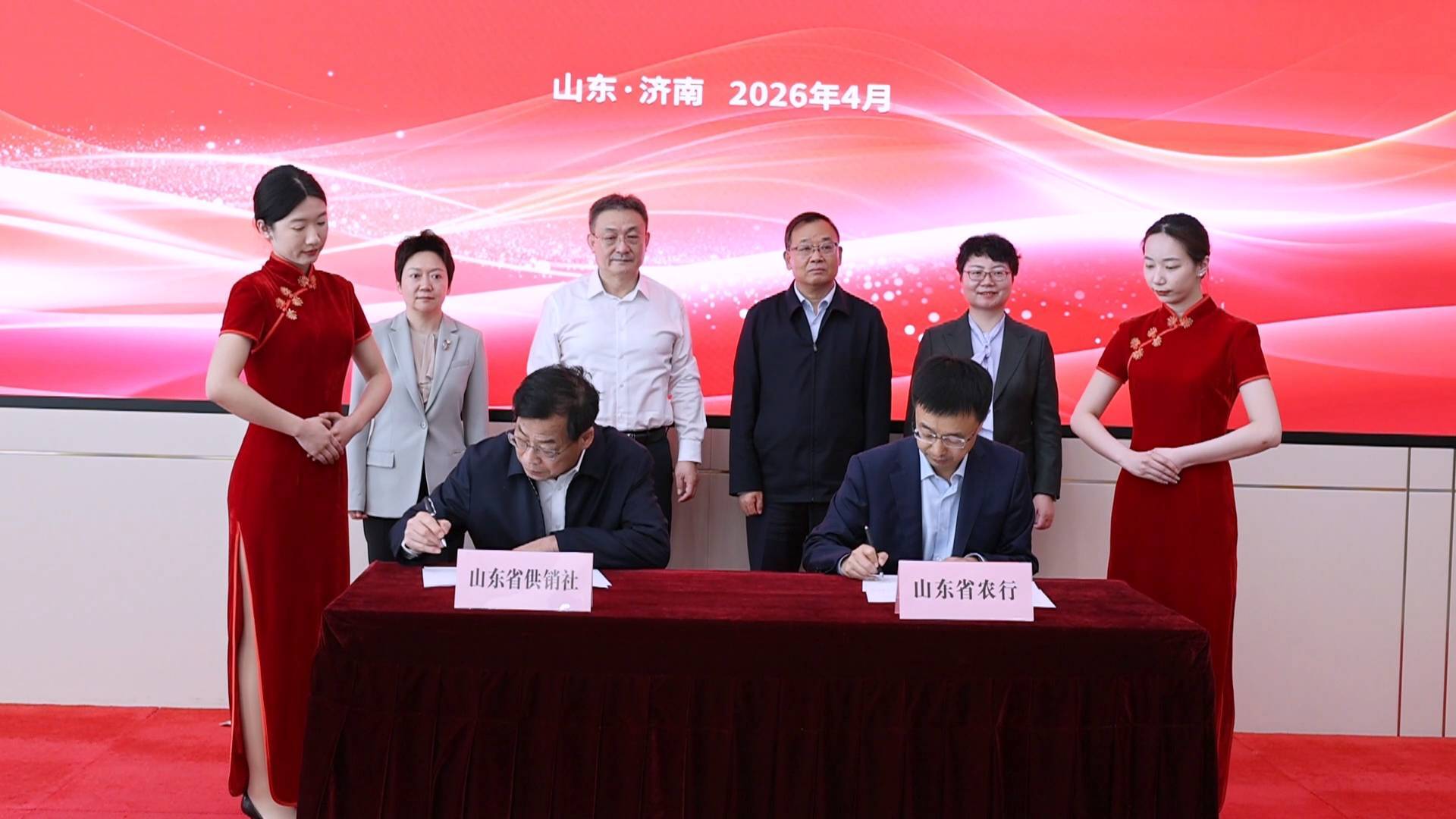 农行山东省分行与山东省供销合作社联合社签署战略合作协议 双方将聚焦农资保供、农产品流通等领域展开深度合作