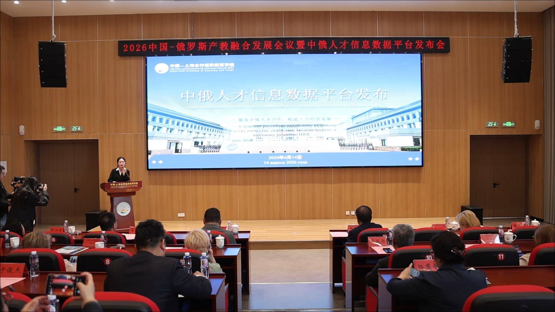 智能匹配 精准对接 中俄人才信息数据平台在上合示范区发布