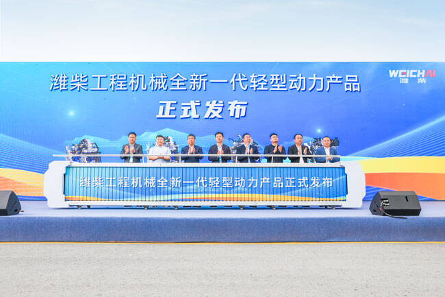 剑指轻型工程机械赛道，潍柴发布全新动力