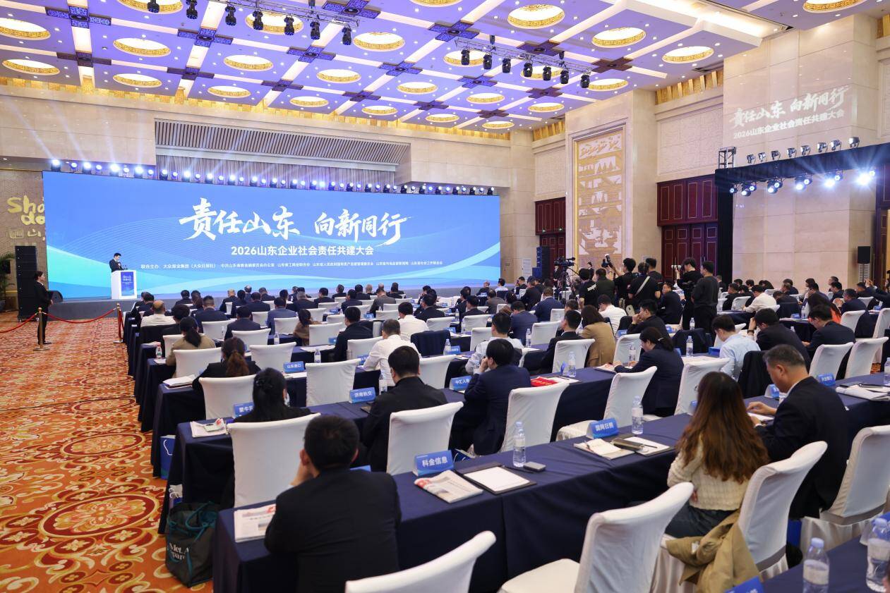京博入围“非凡五年·山东社会责任特别贡献企业”