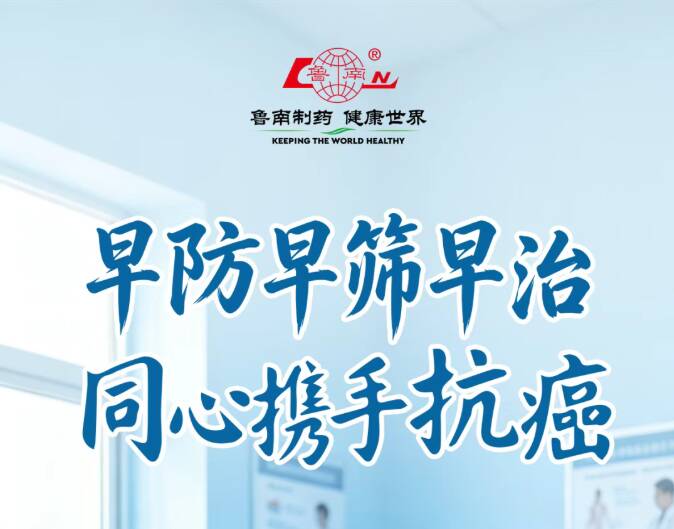 全国肿瘤防治宣传周丨别忽视！这些防癌常识一定要了解