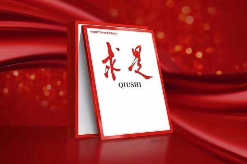 《求是》杂志发表习近平总书记重要文章《推动全民阅读,建设书香社会》