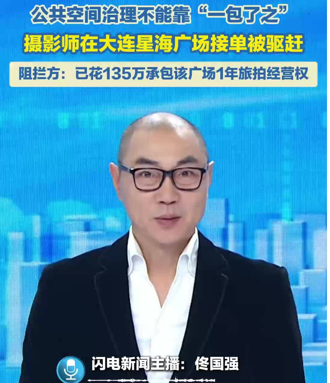 闪电主播评 | 公共空间治理不能靠“一包了之”