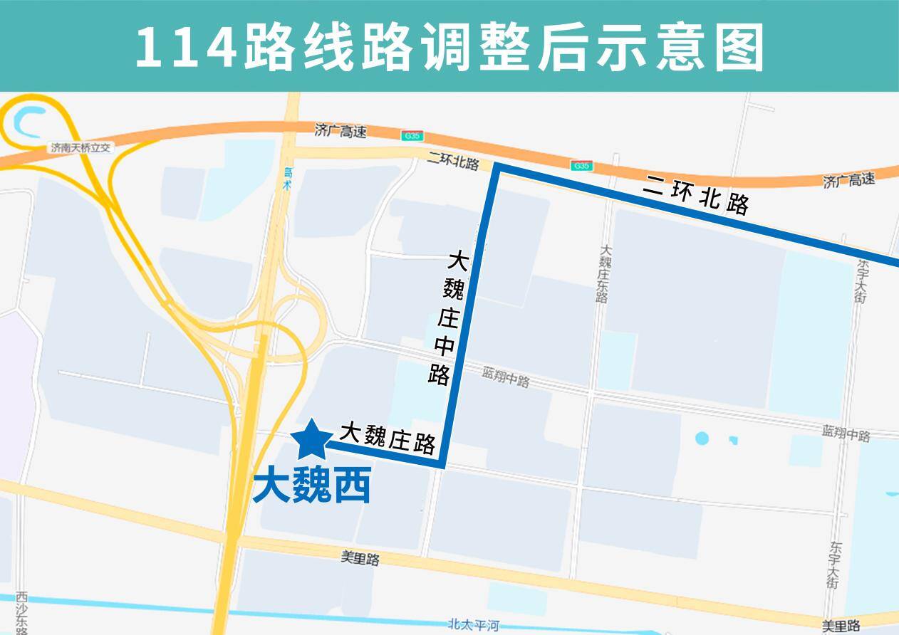 4月18日起,济南公交114路、321路优化调整部分运行路段