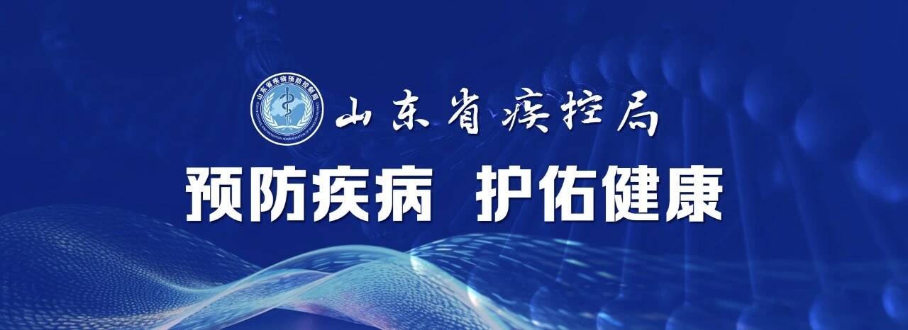 山东省疾控局举办职业卫生监督执法系统应用视频培训班